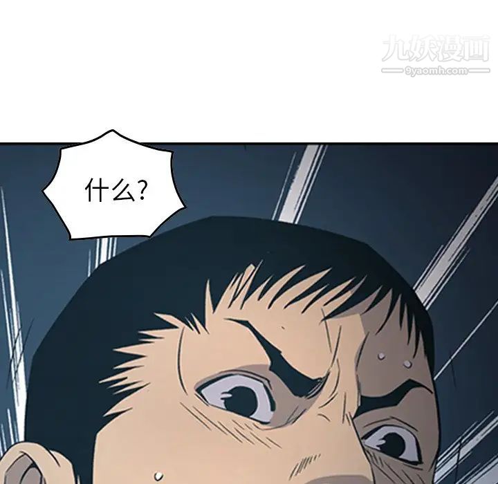 经纪人，第90话，第 103 页