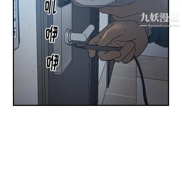 经纪人，第90话，第 21 页