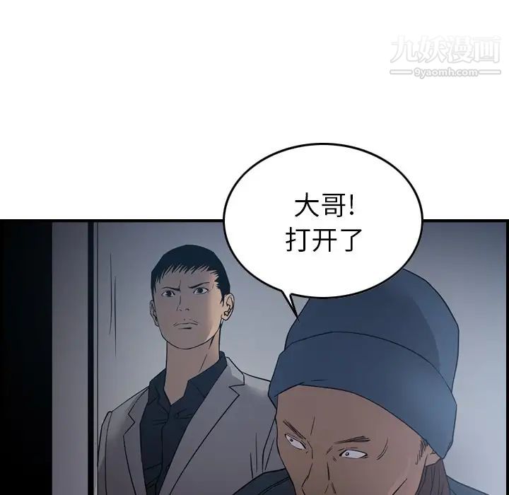 经纪人，第90话，第 22 页