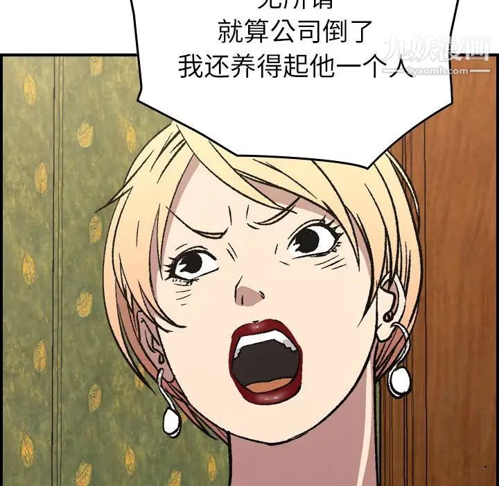 经纪人，第91话，第 125 页