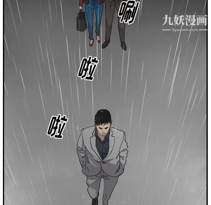 经纪人，第91话，第 44 页