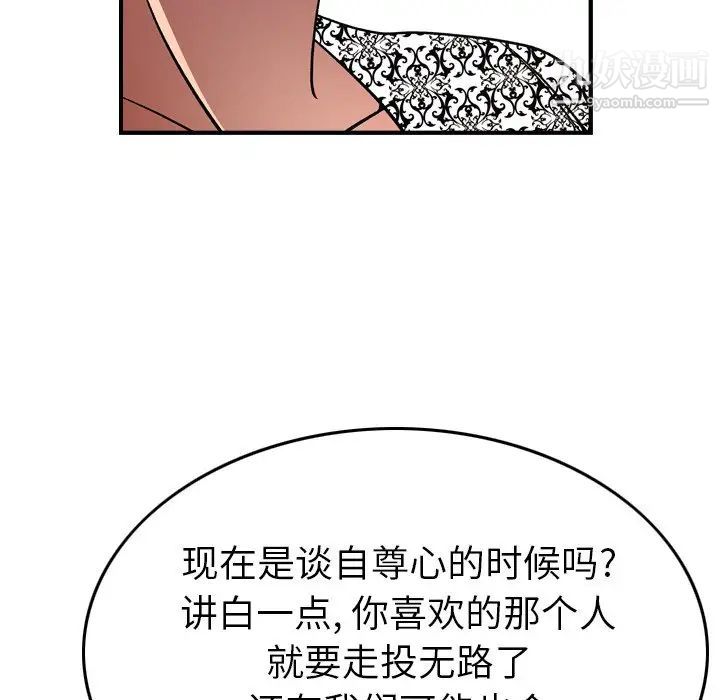 经纪人，第91话，第 122 页