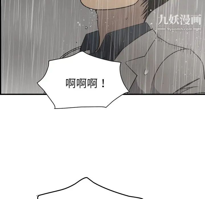 经纪人，第91话，第 84 页