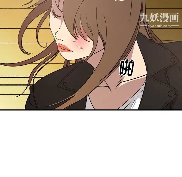 经纪人，第91话，第 95 页