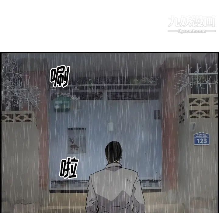 经纪人，第91话，第 21 页