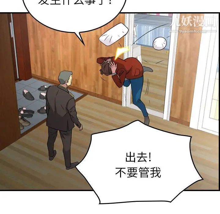 经纪人，第91话，第 65 页