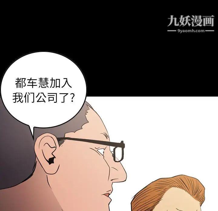 经纪人，第91话，第 8 页