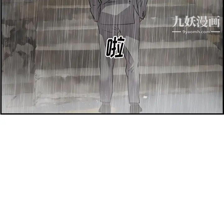 经纪人，第91话，第 22 页