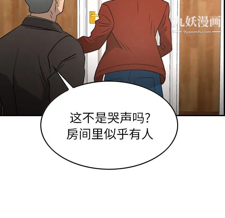 经纪人，第91话，第 60 页
