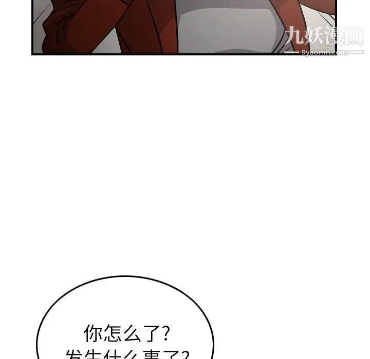 经纪人，第91话，第 64 页