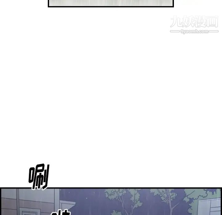 经纪人，第91话，第 15 页