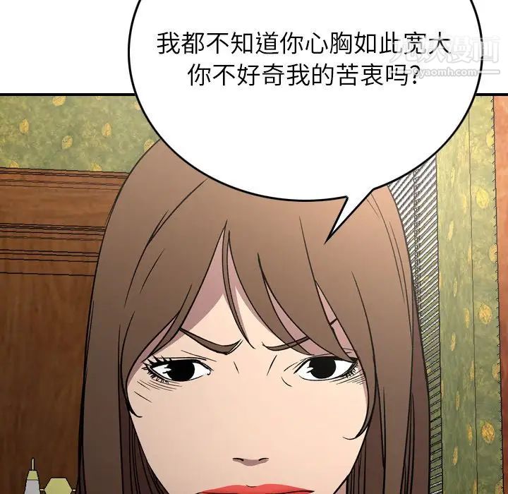 经纪人，第92话，第 34 页