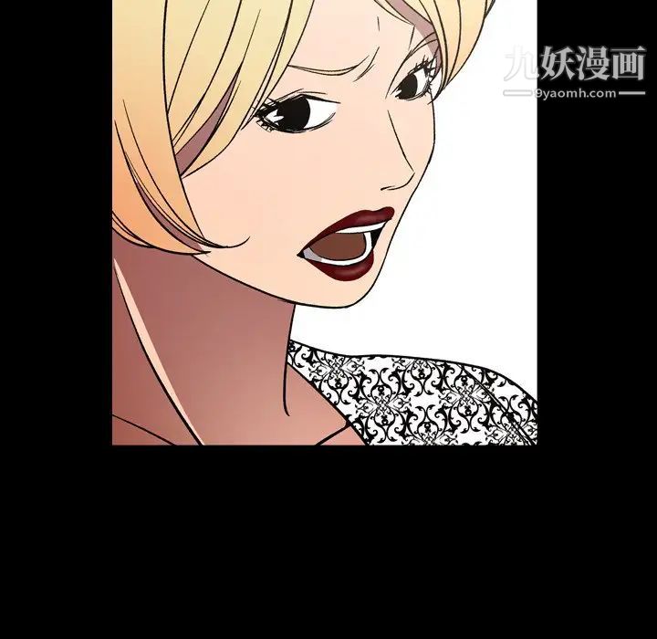 经纪人，第92话，第 5 页