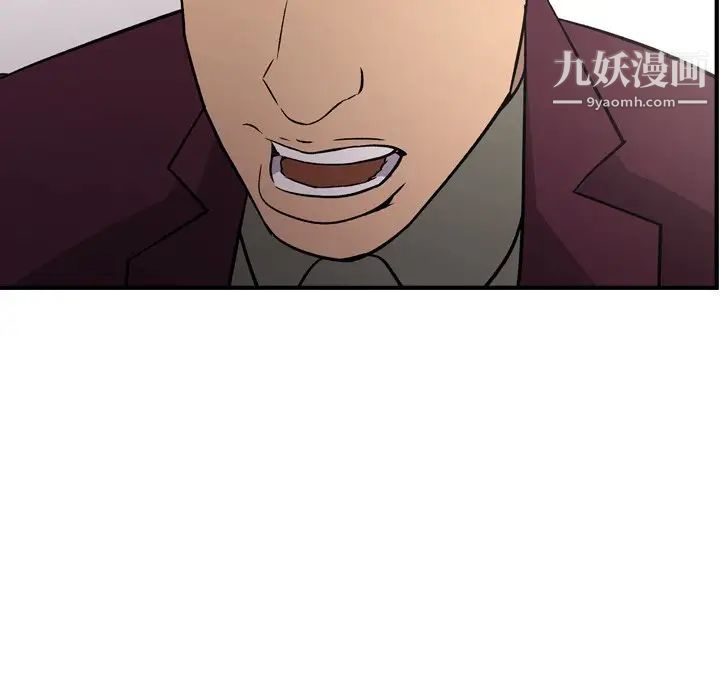 经纪人，第92话，第 125 页