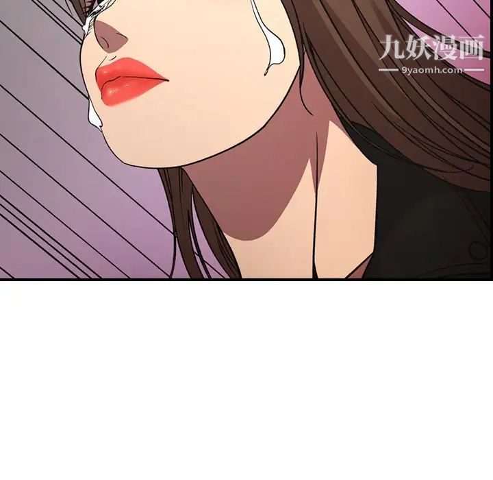 经纪人，第92话，第 44 页