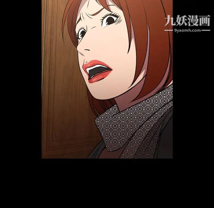 经纪人，第92话，第 11 页