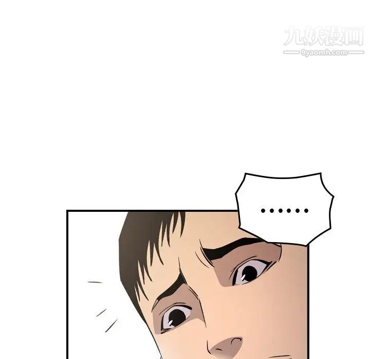 经纪人，第92话，第 69 页
