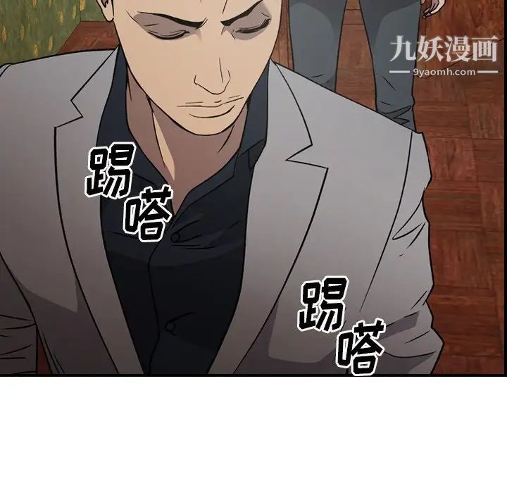 经纪人，第92话，第 21 页