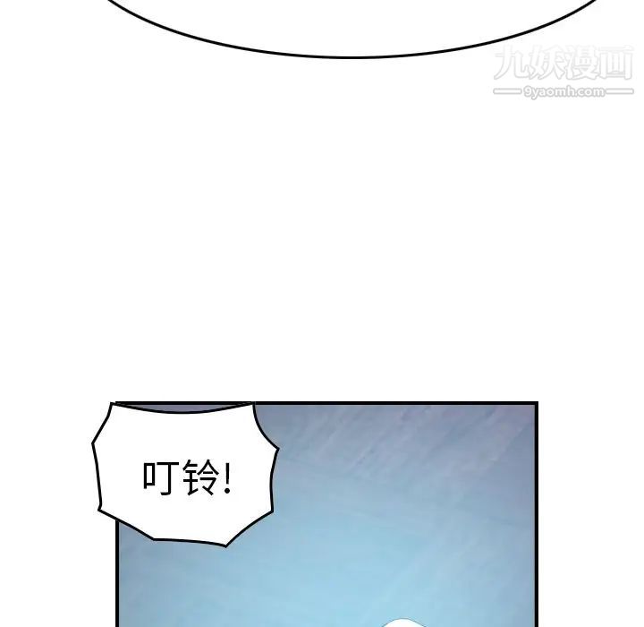 经纪人，第92话，第 65 页