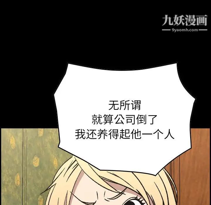 经纪人，第92话，第 8 页