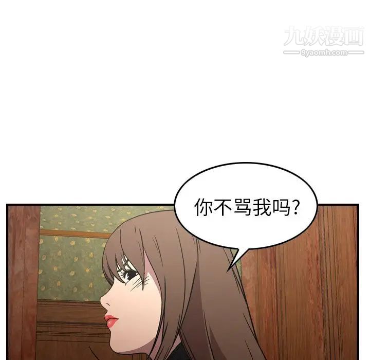 经纪人，第92话，第 22 页