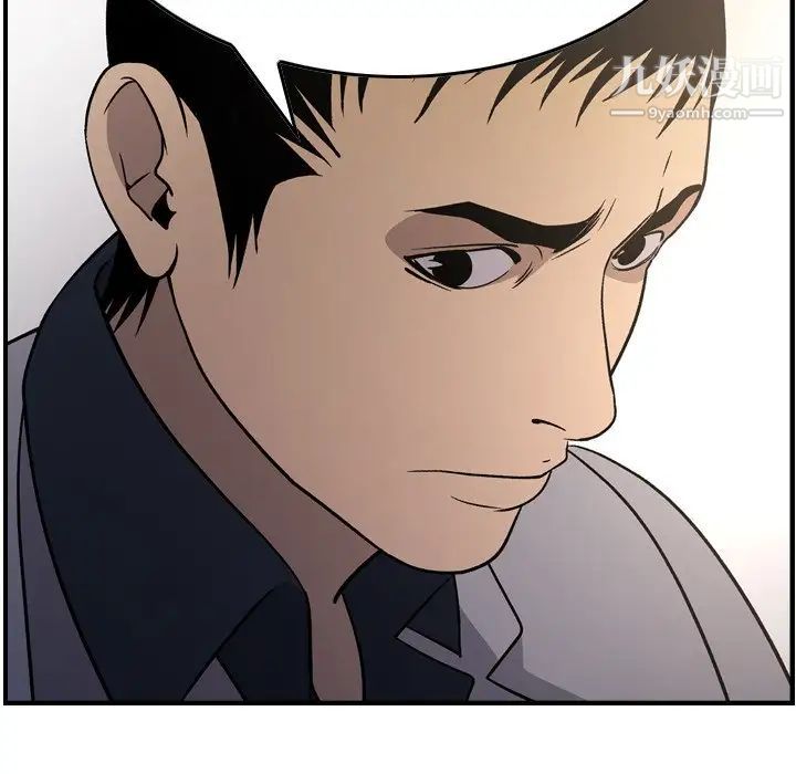 经纪人，第92话，第 77 页