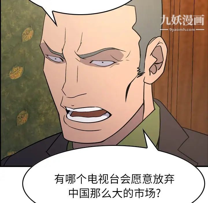 经纪人，第92话，第 64 页