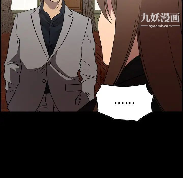 经纪人，第92话，第 15 页