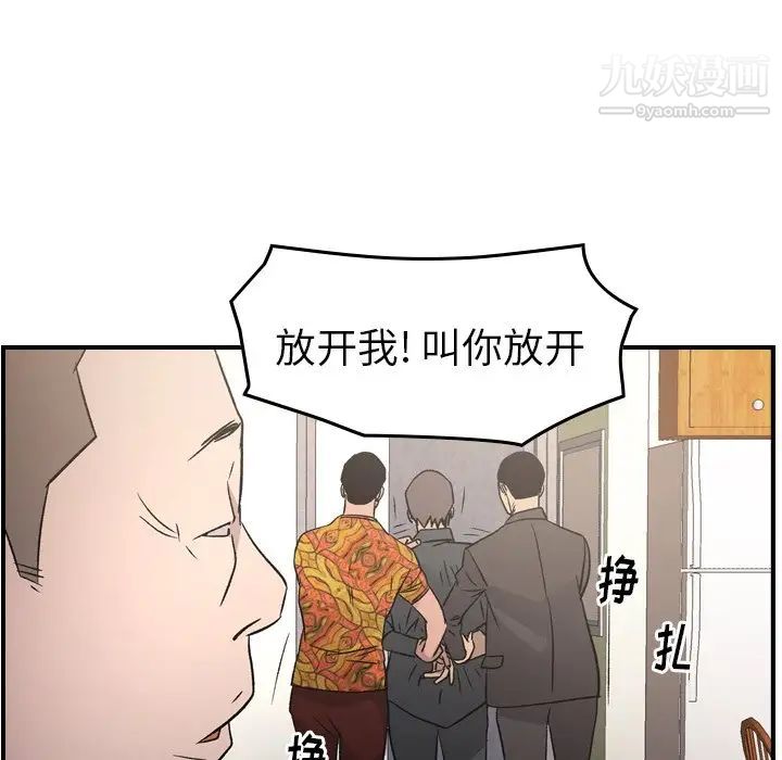 经纪人，第93话，第 123 页
