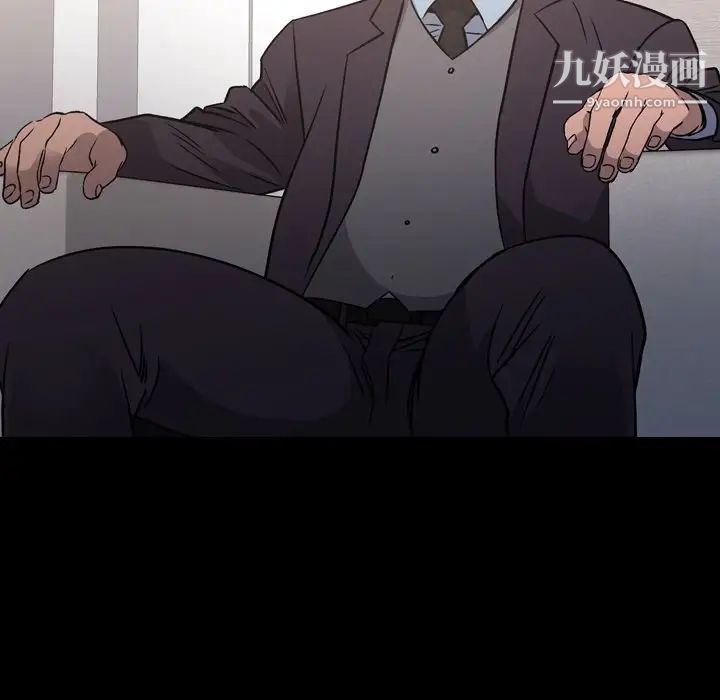 经纪人，第93话，第 5 页