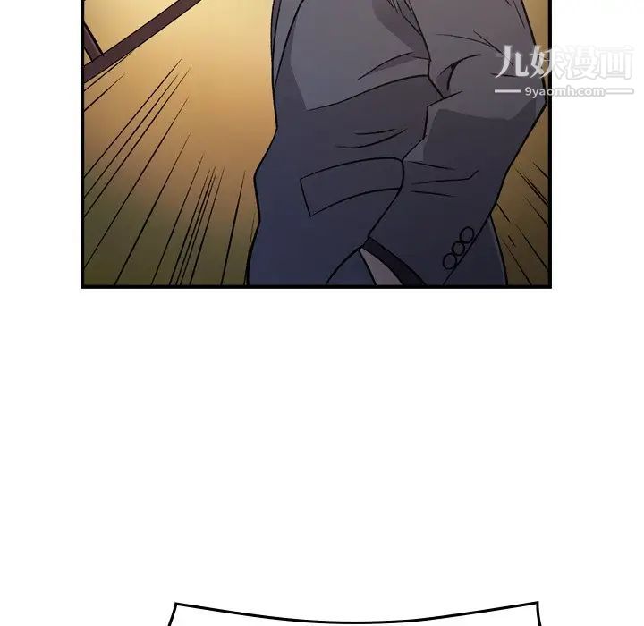 经纪人，第93话，第 106 页