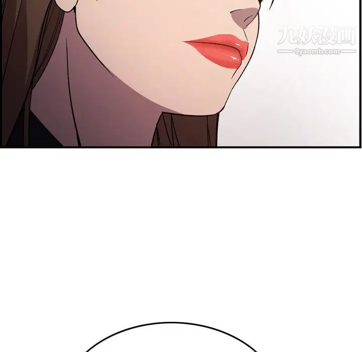 经纪人，第93话，第 44 页