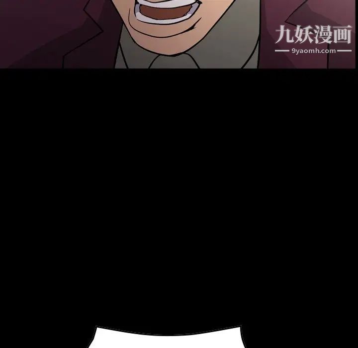 经纪人，第93话，第 11 页