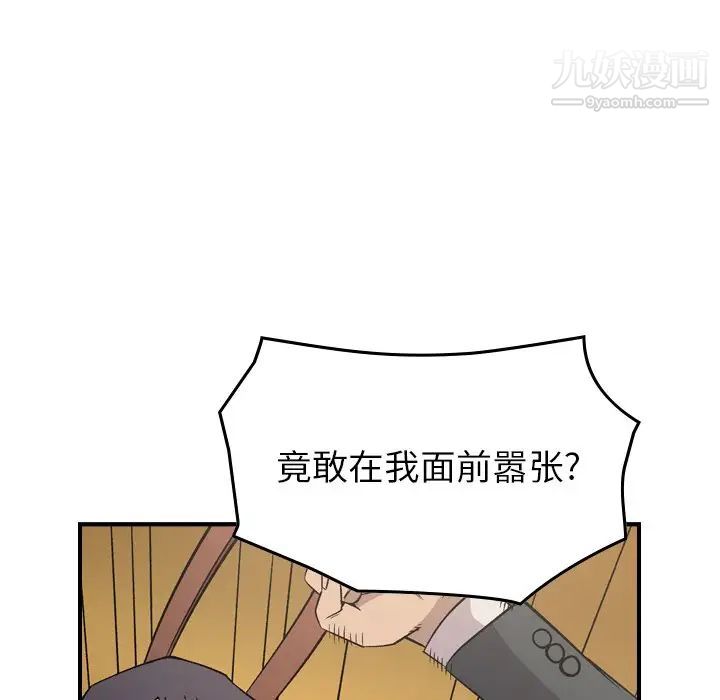 经纪人，第93话，第 103 页