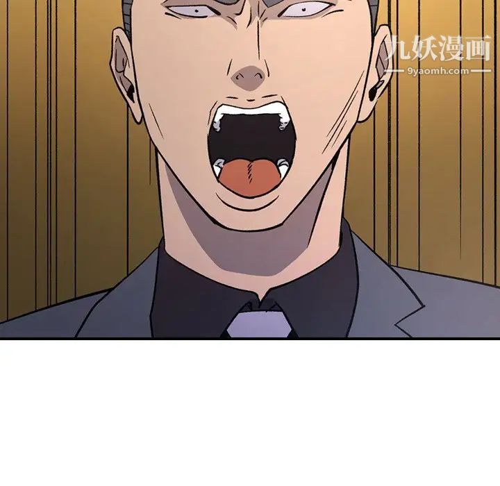 经纪人，第93话，第 122 页