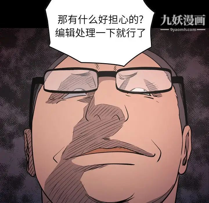 经纪人，第93话，第 12 页