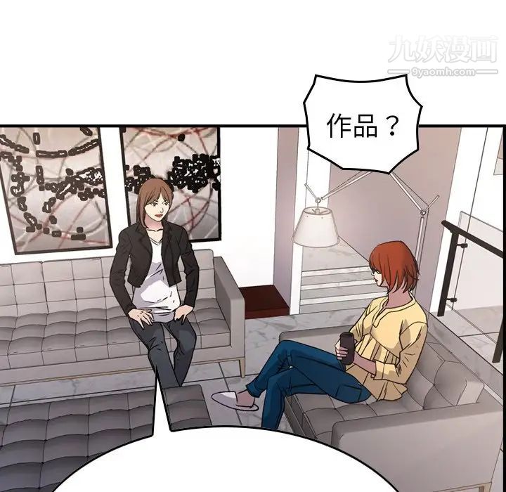 经纪人，第93话，第 28 页