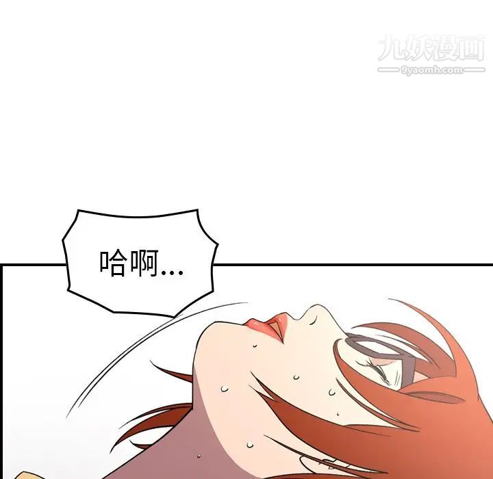 经纪人，第93话，第 60 页
