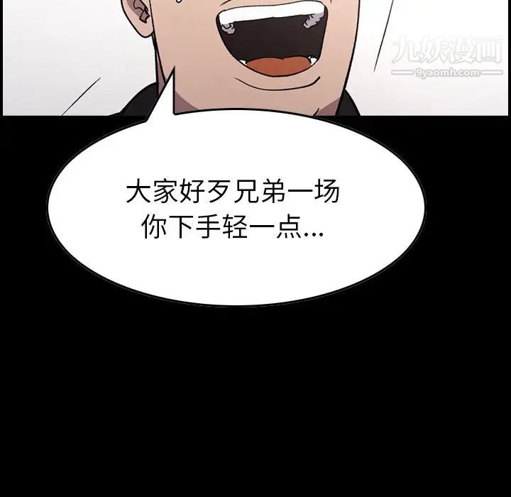 经纪人，第94话，第 5 页