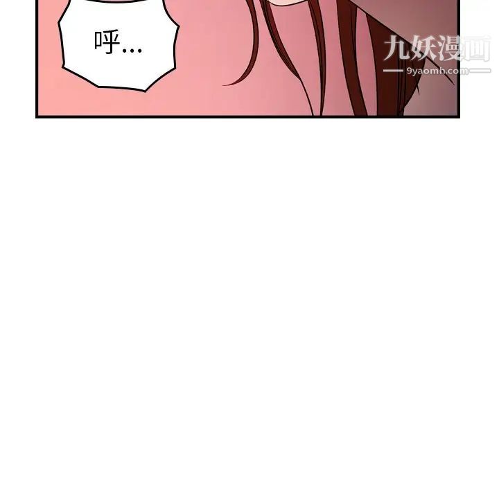 经纪人，第94话，第 44 页