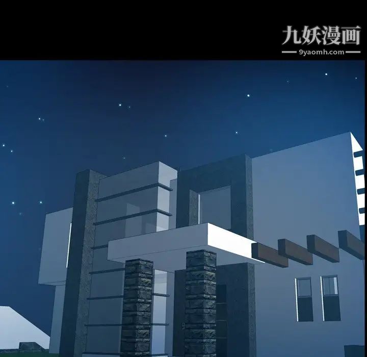 经纪人，第94话，第 11 页