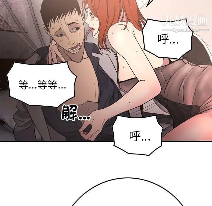 经纪人，第94话，第 40 页