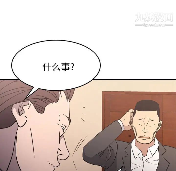 经纪人，第94话，第 95 页