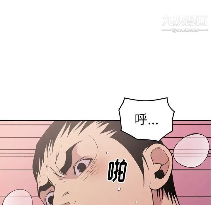 经纪人，第94话，第 65 页