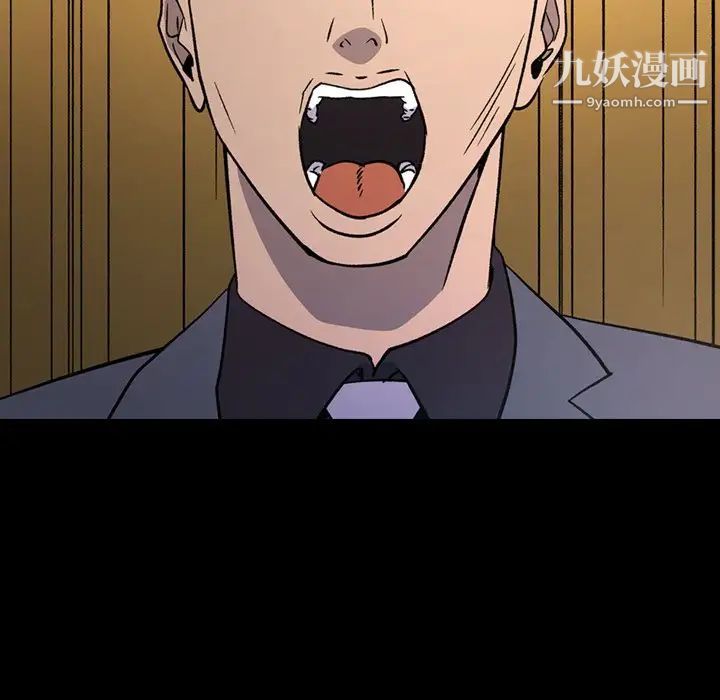 经纪人，第94话，第 8 页
