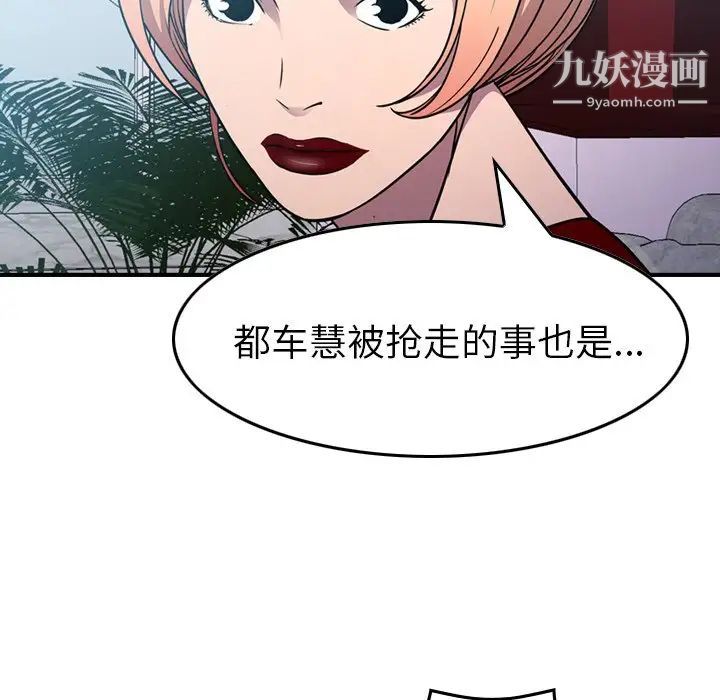 经纪人，第94话，第 22 页