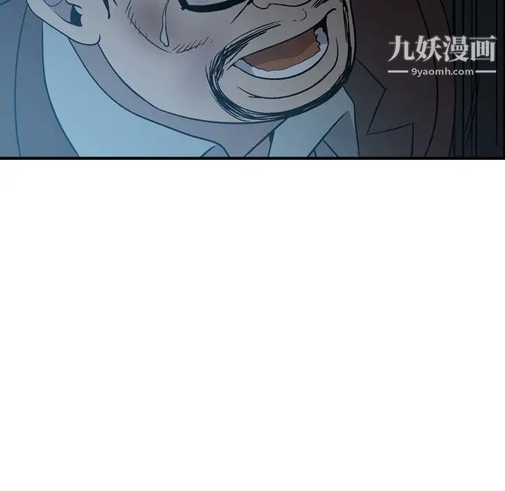经纪人，第94话，第 77 页