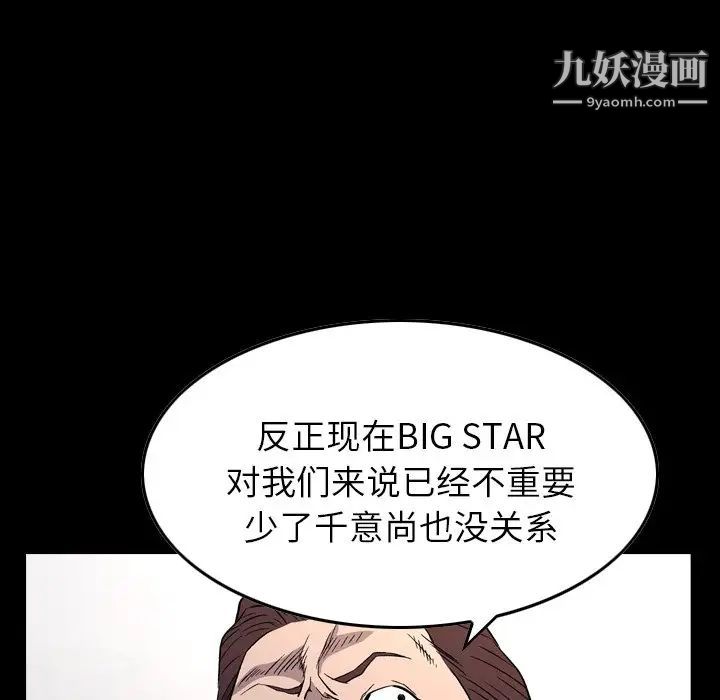 经纪人，第95话，第 5 页