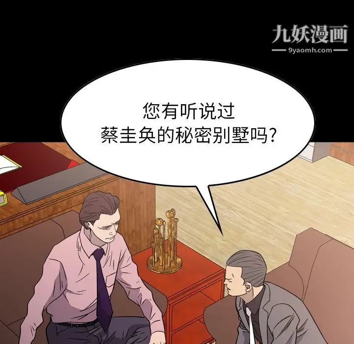 经纪人，第95话，第 11 页