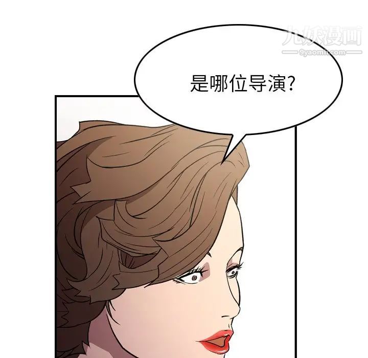 经纪人，第95话，第 103 页